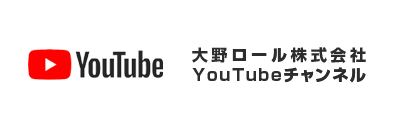 大野ロール株式会社 公式YouTubeチャンネル